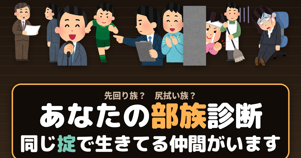 あなたの部族診断|7つの質問で分かる16部族の掟と生態・同盟