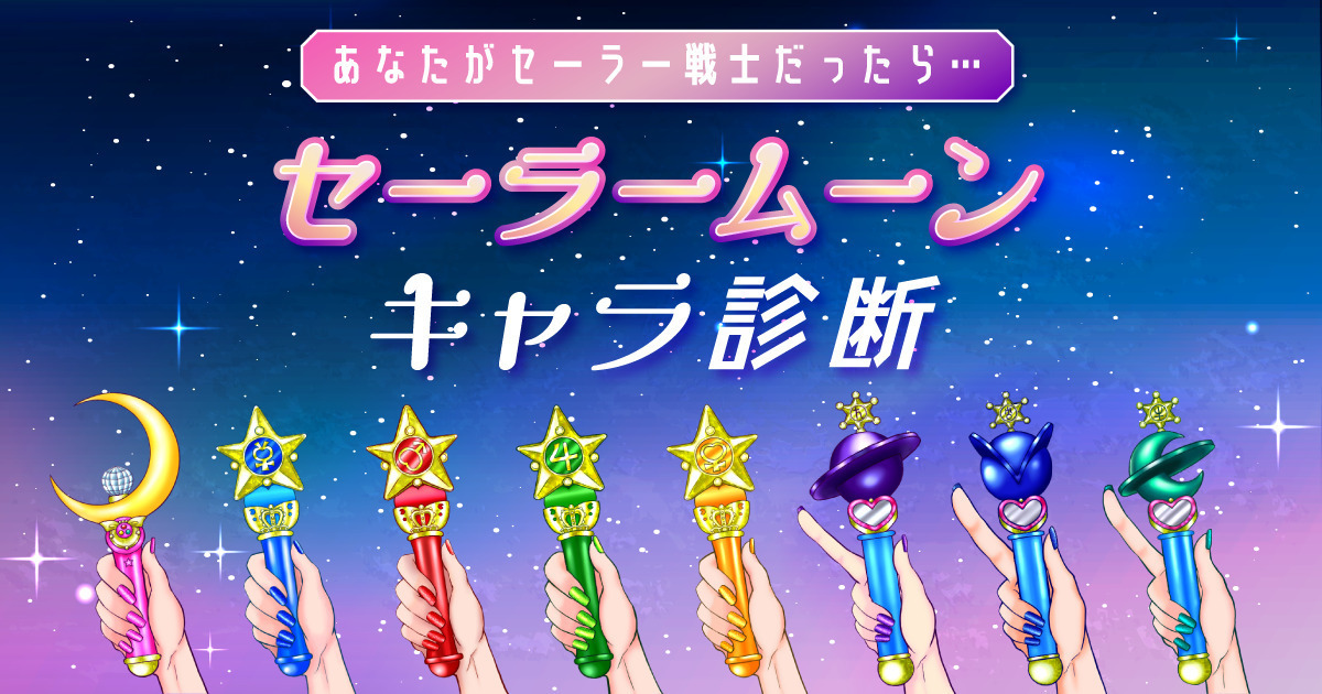 セーラームーン ファンクラブ限定 バスタオル　10戦士 美少女戦士セーラームーン バスタオル：美少女戦士